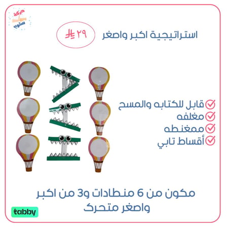 اكبر واصغر