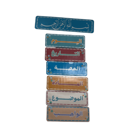 بطاقات سبوره