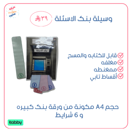 بنك الاسئلة