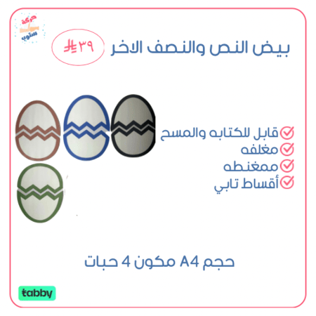 استراتيجية النص والنصف الاخر