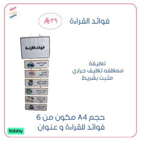 فوائد القراءة