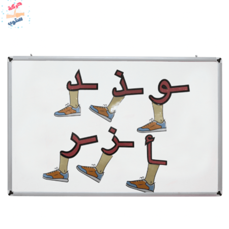 الحروف الرافسة كبير ( احمر )
