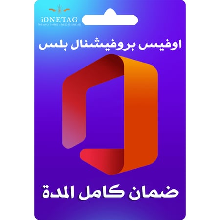 تنشيط مايكروسوفت اوفيس