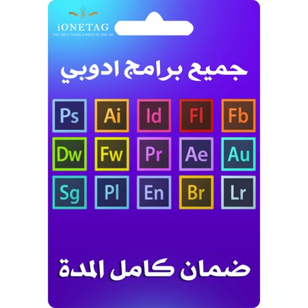 اشتراك أدوبي كريتيف كلاود 4 شهور كامل | تفعيل على بريدك الإلكتروني