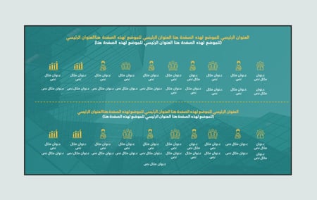 بكج قالب بور بوينت من 10 سلايدات
