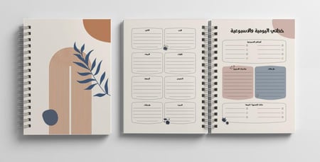 أجندة 2026 المطبوعة (مؤرخة ميلادي)