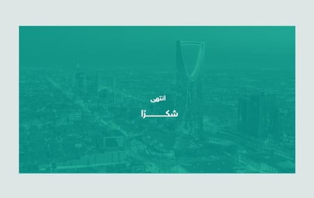 بكج قالب بور بوينت من 10 سلايدات