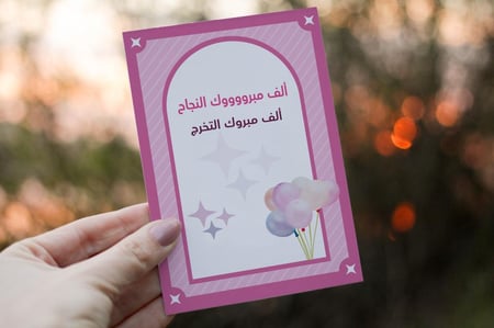 pdf بطاقة تهنئة