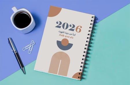 أجندة 2026 المطبوعة (مؤرخة ميلادي)