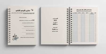 أجندة 2026 المطبوعة (مؤرخة ميلادي)