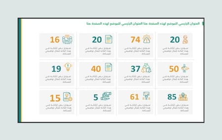 بكج قالب بور بوينت من 10 سلايدات