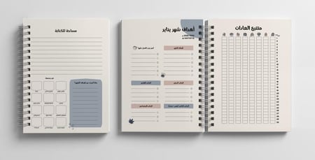 أجندة 2026 المطبوعة (مؤرخة ميلادي)