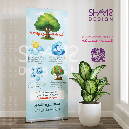 السعودية الخضراء يوم السعودية الخضراء التشجير مبادرة السعودية الخضراء