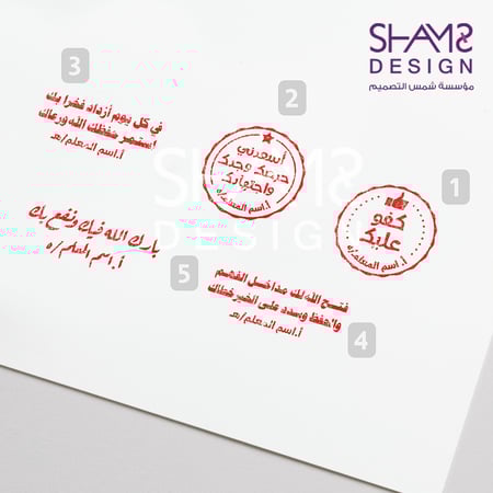 اختام تحفيز اختام تصحيح اختام المعلم بالاسم اختام شمس التصميم