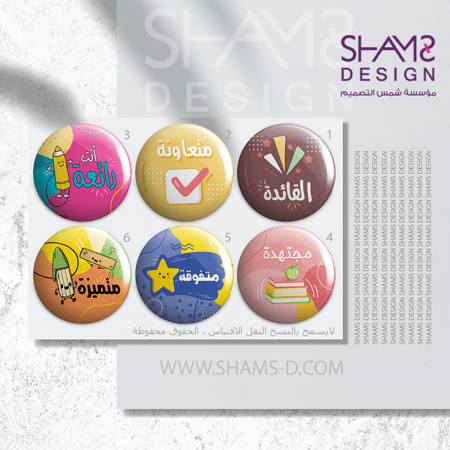 اوسمة تحفيز بروشات تشجيع تكريم الطالب بروشات مدرسيه