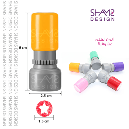 ختم صغير - رمز تعبيري