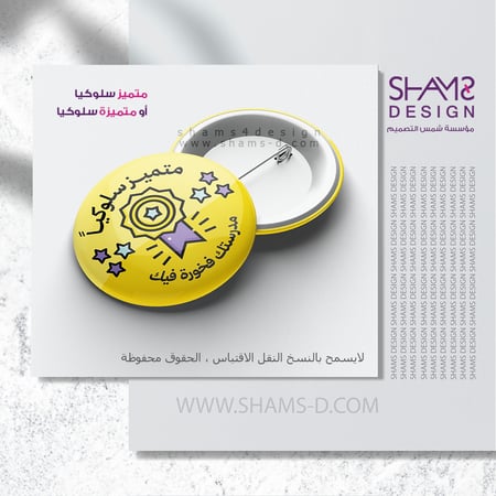 وسام التميز السلوكي جائزة التميز السلوكي تكريم التميز السلوكي