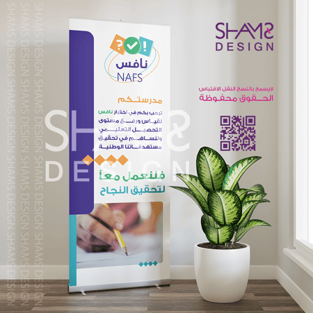 برنامج نافس نافس الاختبارات الوطنية نافس بنر نافس