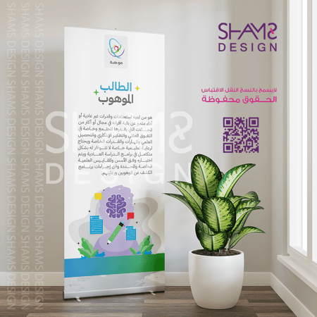 موهبة  اسبوع الموهبة اليوم الخليجي للموهبة والابداع تصميم بنر