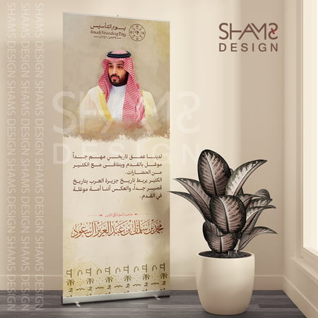 كلمة ولي العهد يوم التأسيس يوم بدينا