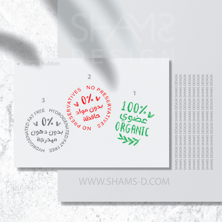 مستلزمات مطاعم مستلزمات اسر منتجه اختام حبر ملون طباعة ختم تغليف