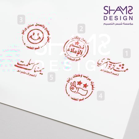 اختام شمس التصميم اختام تصحيح وتشجيع ختم المعلم اختام حبر
