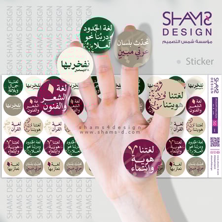 يوم اللغة العربية ملصقات متنوعة ثيمات لغة الضاد