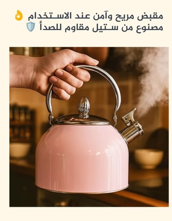 إبريق شاي وردي سعة 3 لتر |Pink Teapot 3 ltr with Boil Whistle