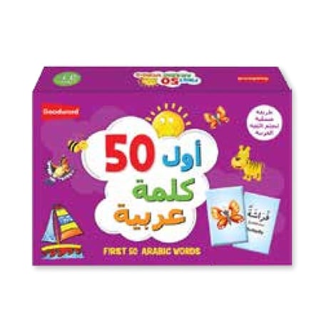 My First 50 Arabic Words