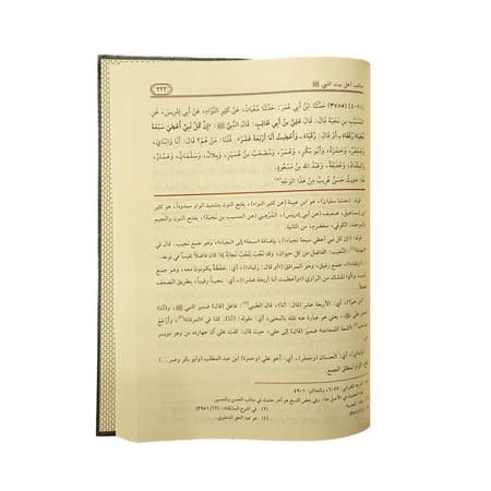 تحفه الاحوزي 1/16 - الرساله ناشرون