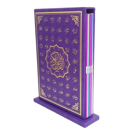 مصحف (6 اقسام) جوامعي (20×28) داخل علبه جلد بيو