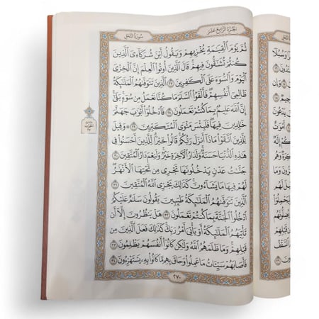 مصحف دبل جوامعي 25×35 (مجمع)