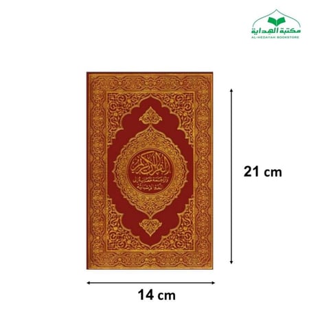 الترجمه الاسبانيه 14×21 (مجمع) Español