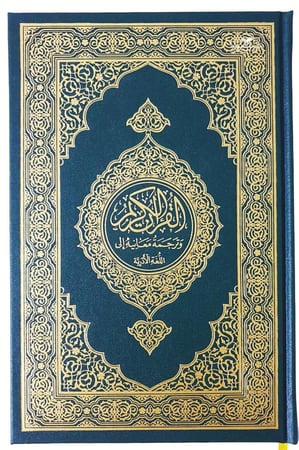 الترجمه الاذريه 14×21 (مجمع)