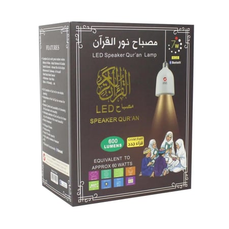 مصباح نور القران سعاده