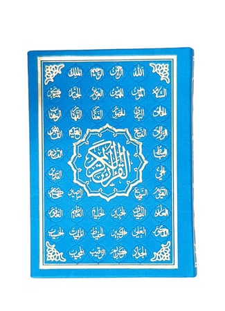 مصحف دبل جوامعي 25×35 تغليف جلد بيو