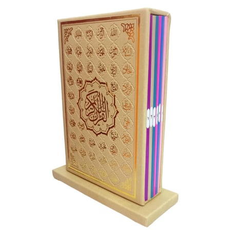 مصحف (6 اقسام) ربع 14×20 داخل علبه جلد بيو