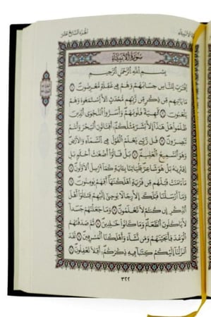 كرتون مصحف ربع عادي 14×20 بروايه ورش (مجمع)