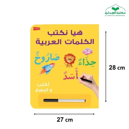 Let's Write Arabic Words Board Book iqra