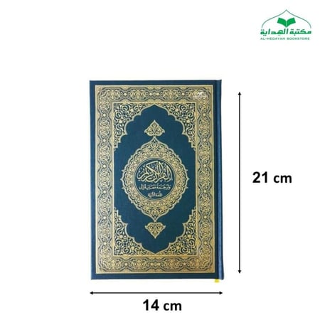 الترجمه الاذريه 14×21 (مجمع)