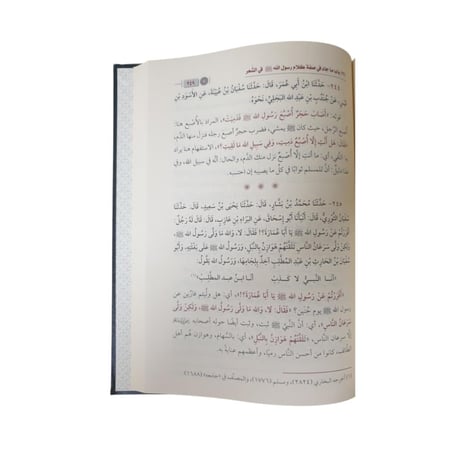 شرح شمائل النبي - سطور