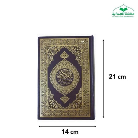 الترجمه الكشميريه 14×21 (مجمع)