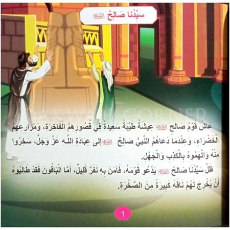 قصص الانبياء للاطفال