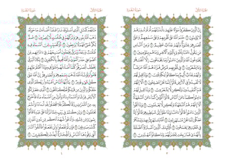 المصحف الممتاز (بدون علبه) 17×24 مذهب (مجمع)