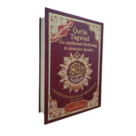مصحف تجويد مع الترجمه الالمانيه مع النطق باللاتيني اكبر من الربع 17×24 فنى quran tajweed die annahrende bedeutung in deutscher sprache