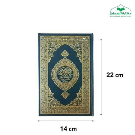 الترجمه الفلبينيه (الايرانونيه) 14×22 (مجمع)