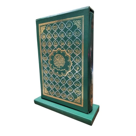 مصحف واقف ربع (14×20)  اسماء الله الحسنى جلد (مجمع)