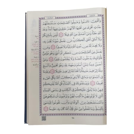 مصحف دبل جوامعى عودي 25×35 مختصر تفسير كلمات