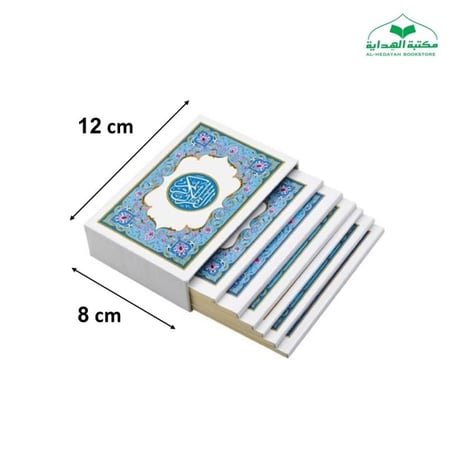 مصحف 6 اقسام كف 8×12 داخل علبه سلفان (مجمع)