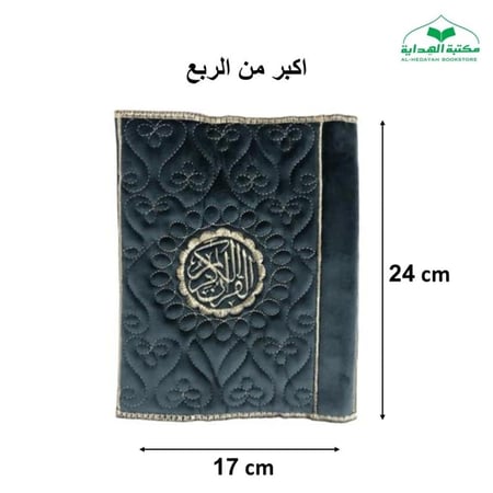 غلاف (تلبيسه) قماش مقاس 17×24